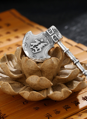 民族风实心福字斧头纯银吊坠男士