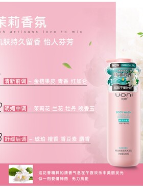 优妮保湿沐浴露乳持久留香家庭装