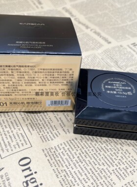 卡姿兰黑曜沁肌气垫粉底液轻薄自然服帖均匀肤色隐瑕疵小方盒气垫