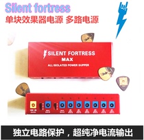 American Silent fortress MAX 9v12v18 Guitar Bass Single Block Effectors Power 8 Way Independent