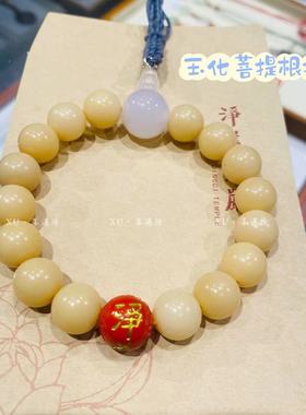 代杭州净慈黄玉莲花手链佛珠红玛瑙隔珠配琉璃钟10mm禅意单圈平安