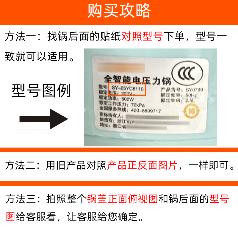 适用苏泊尔电饭煲配件SF50FC733可拆洗内盖密封圈防溢铝盖板拆卸 - 图0