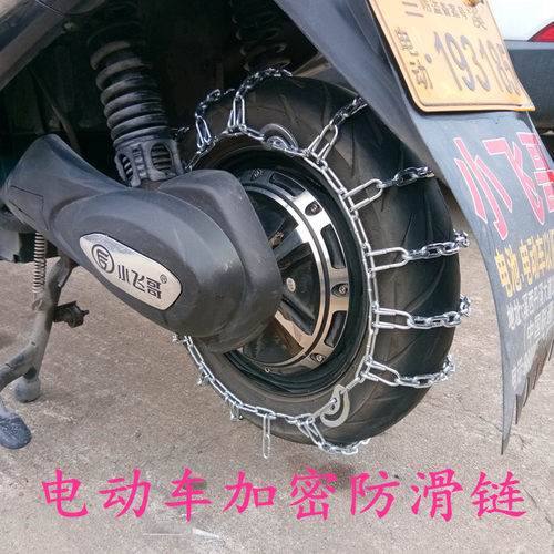 厂家直销新款摩托车防滑链300-18加密轮胎雪地金属防滑链定做 - 图1