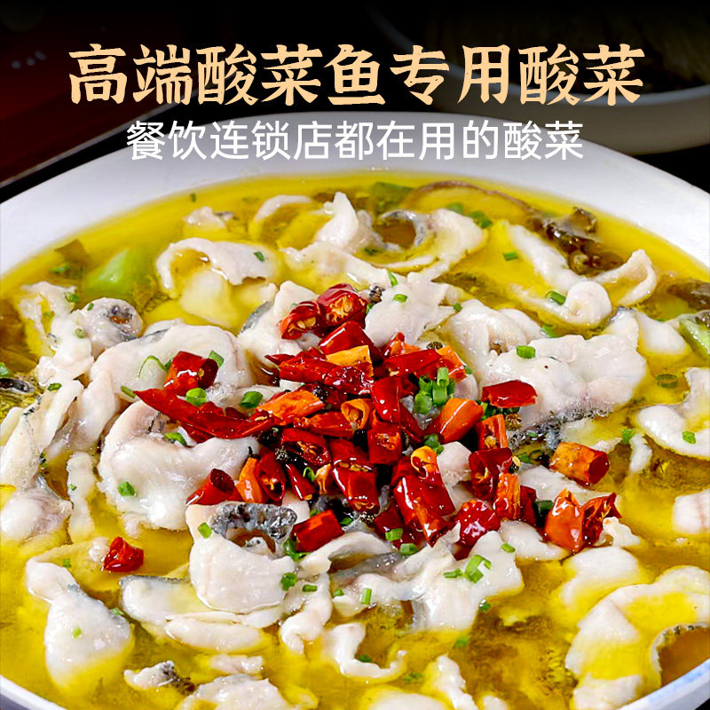 四川老坛酸菜鱼专用酸菜免洗切泡青菜小袋装芥菜咸菜正宗新繁泡菜,淘宝优惠券,粉丝福利购,淘宝优惠卷