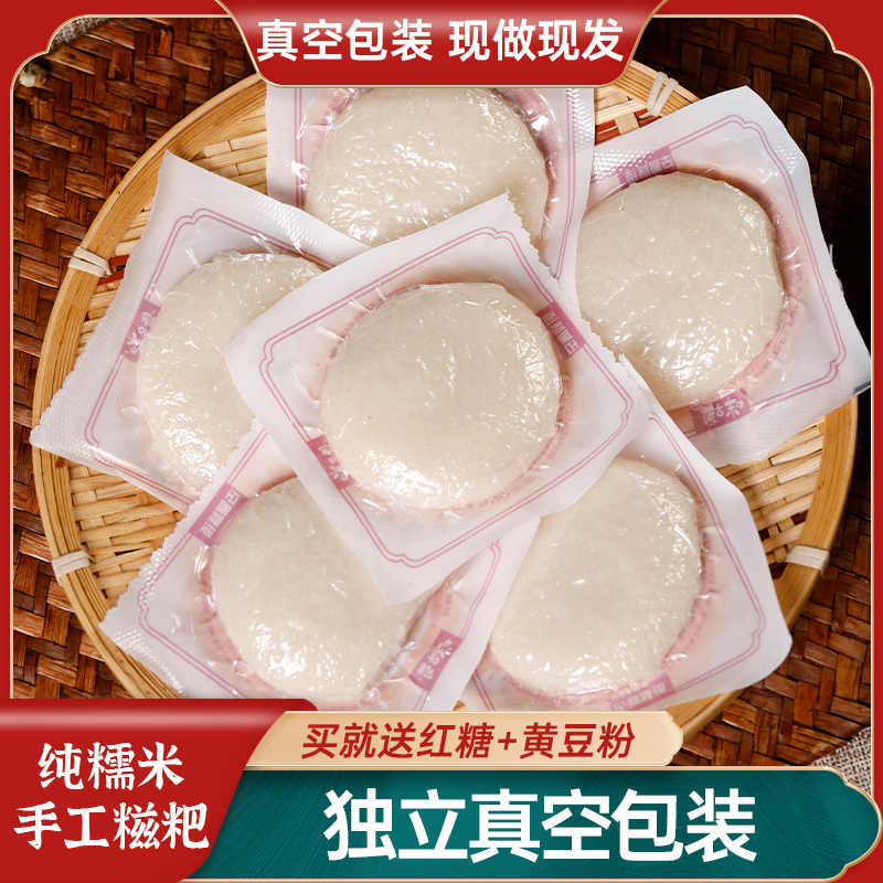 纯糯米糍粑湖南特产独立包装脆皮火烤年糕小吃四川红糖粑粑半成品 - 图0