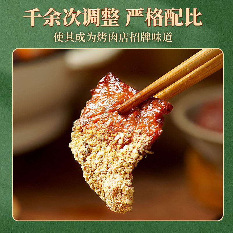 东北烧烤撒料火锅调料韩式烤肉五香干碟家用炸串香辣蘸料餐饮商用,淘宝优惠券,粉丝福利购,淘宝优惠卷