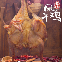 Ancient Shu Taste Sichuan Trinatal Chicken Farmhouse Air-dried Chicken Salted Chicken Whole Farmhouse Homemade Hens 800 gr