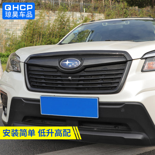 qhcp适用斯巴鲁森林人中网饰条适用于1921款森林人改装黑色中网贴 - 图3