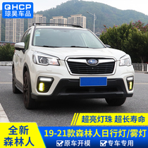 Suitable for Sbaru 19-21 Forest People Retrofit Day Line Lights Front Fog Lights LED Midnet Lights Retrofitted car lights