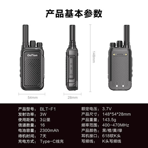 GeTien/歌天对讲机户外机10公里无线手台对讲手持机工地专用器 - 图1