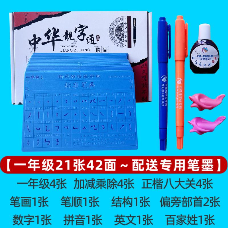 一年级水洗凹槽练字帖双面塑料练字板反复用幼儿园小学生控笔训练,淘宝优惠券,粉丝福利购,淘宝优惠卷