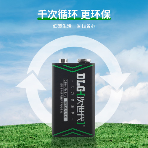 次世代9V充电电池280mAh麦克风8.4V电池万用表充电器套装 - 图1