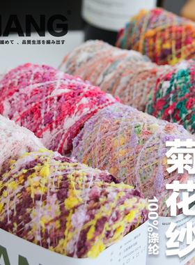 MANG球球纱花色菊花纱