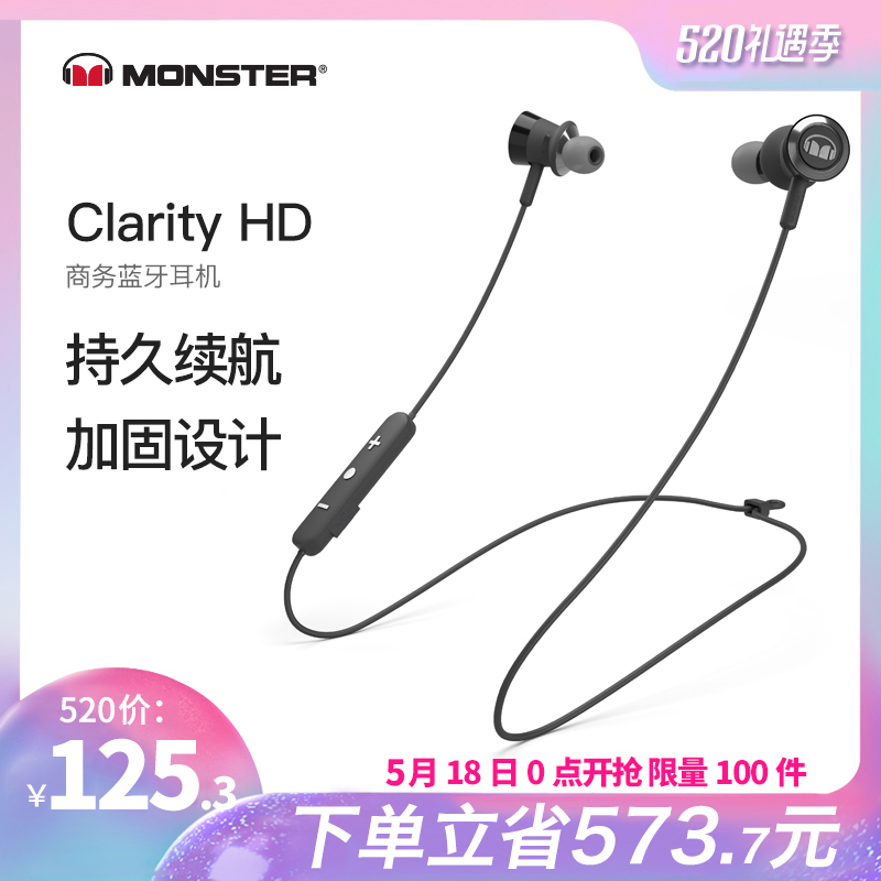 MONSTER/魔聲Clarity HD靈晰無線藍芽耳機入耳式耳機降噪魔音耳機