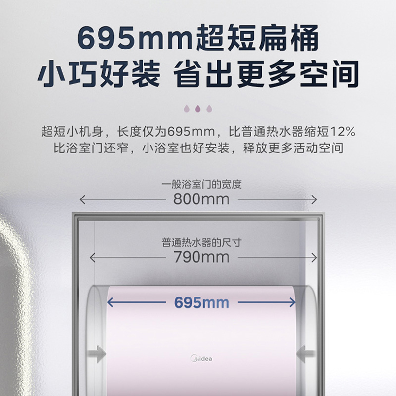  美的热水器电热水器