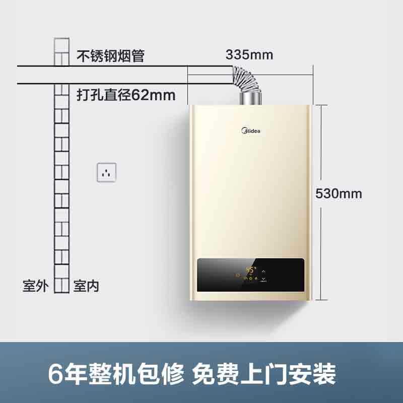 美的家用洗澡13 /16升天然气热水器 美的热水器燃气热水器