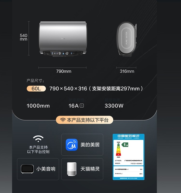 美的纤薄扁桶双胆家用50l电热水器 美的热水器电热水器
