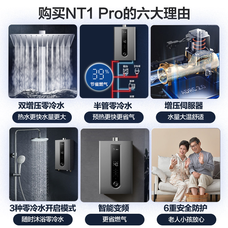 美的水伺服零冷水天然气13 /热水器 美的热水器燃气热水器