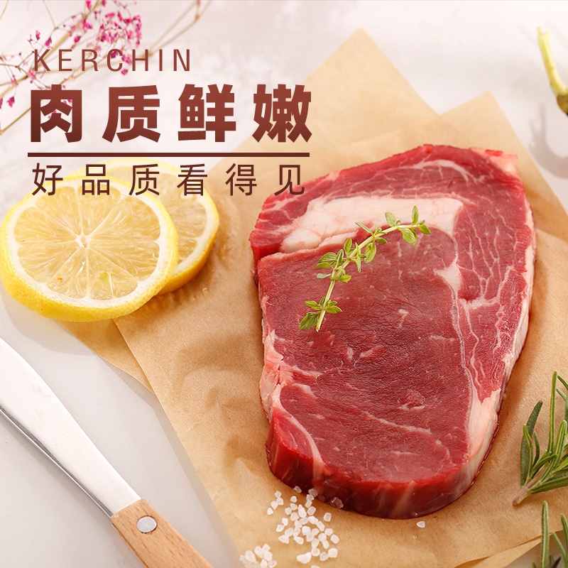 科尔沁牛排冷冻沙朗眼肉西冷150g*6原切牛扒6盒草原谷饲牛肉顺丰-图0