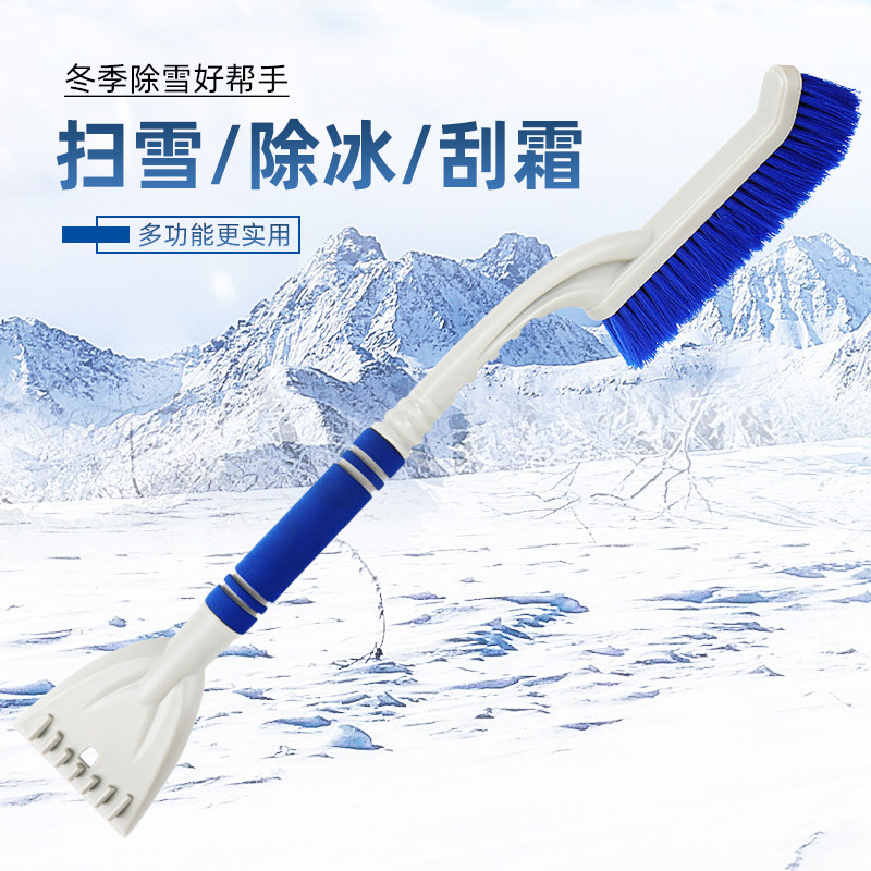 汽车铲雪神器除雪铲汽车用车窗玻璃除霜刮雪板除冰铲冬季清雪工具,淘宝优惠券,粉丝福利购,淘宝优惠卷
