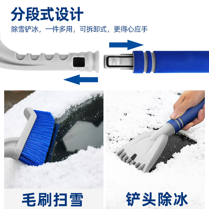 汽车铲雪神器除雪铲汽车用车窗玻璃除霜刮雪板除冰铲冬季清雪工具,淘宝优惠券,粉丝福利购,淘宝优惠卷