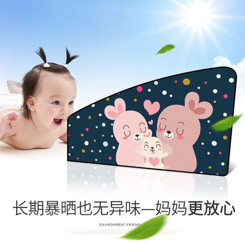 汽车遮阳帘车窗隐私防晒隔热遮阳挡板磁吸式车内车载侧窗儿童卡通 - 图2