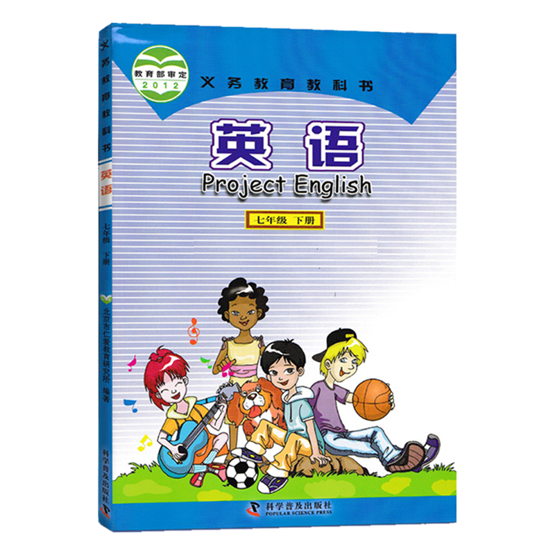 仁爱版2024新版初中7七年级下册英语仁爱版教材教科书七年级下册英语书课本仁爱版科普版初一下册英语书科学普及出版社7七下英语书-图3