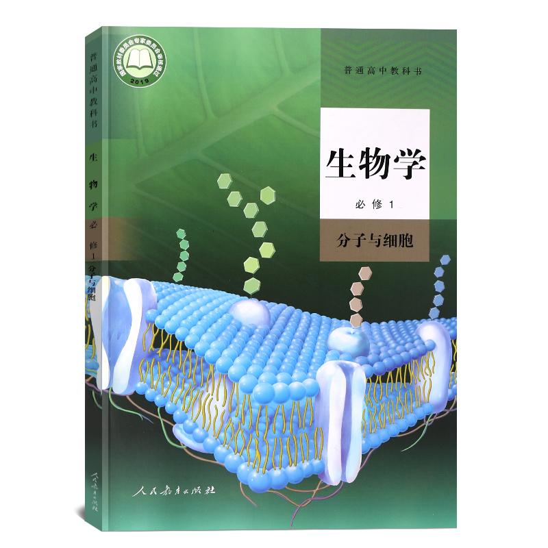 云南2024新版高一上册课本全套人教版教材高中鲁教版地理人教版语文数学英语物理生物化学政治历史书必修一1第一册高一课本全套书 - 图2