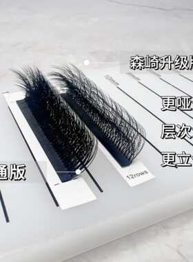 5D立体多层次睫毛野生凌乱漫画款