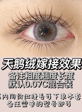 自嫁接睫毛套装送全套工具