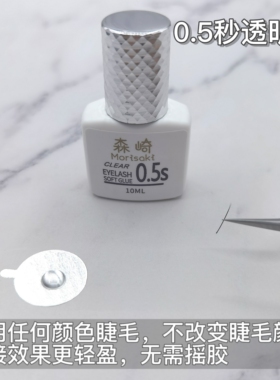0.5秒速干软态胶持久黑胶透明胶