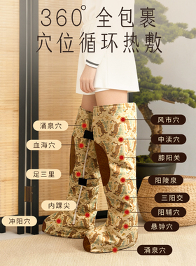 明大妈艾灸热敷靴电加热理疗鞋