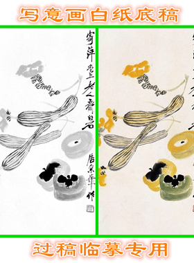 柿子瓜果写意画白描国画花鸟底稿