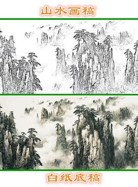3L21刘有成山水画中国画工笔画白描底稿实物打印线描画稿横幅