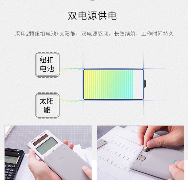 得力函数科学计算器学生考试专用多功能一建会计考研计算机D82ES - 图1