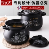 陶煲王 Кассеры тушеное печь домашний керамический суп горшок кастрюль маленький суп -запека