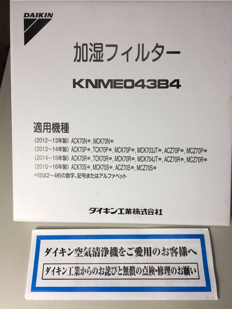 Daikin大金空气净化器加湿过滤网芯适用atck70nrp 55日本进口配件