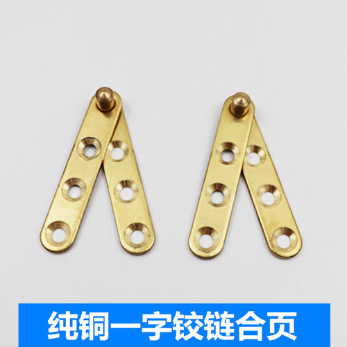 纯铜天地合页上下转轴铰链暗藏旋转隐形鸡嘴铰一字铰磨心铰顶头铰 - 图1