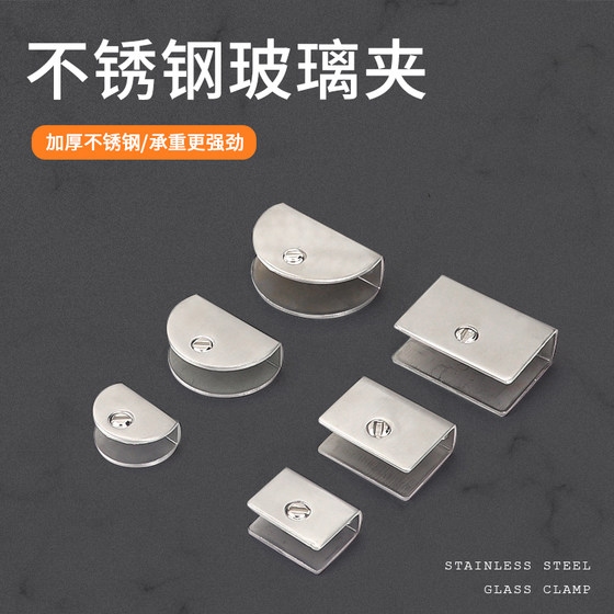 Glass sandwich panel bracket fixing clip clip