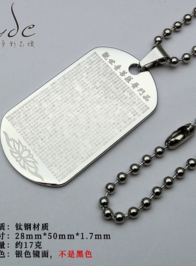 观世音菩萨普门品钛钢吊坠