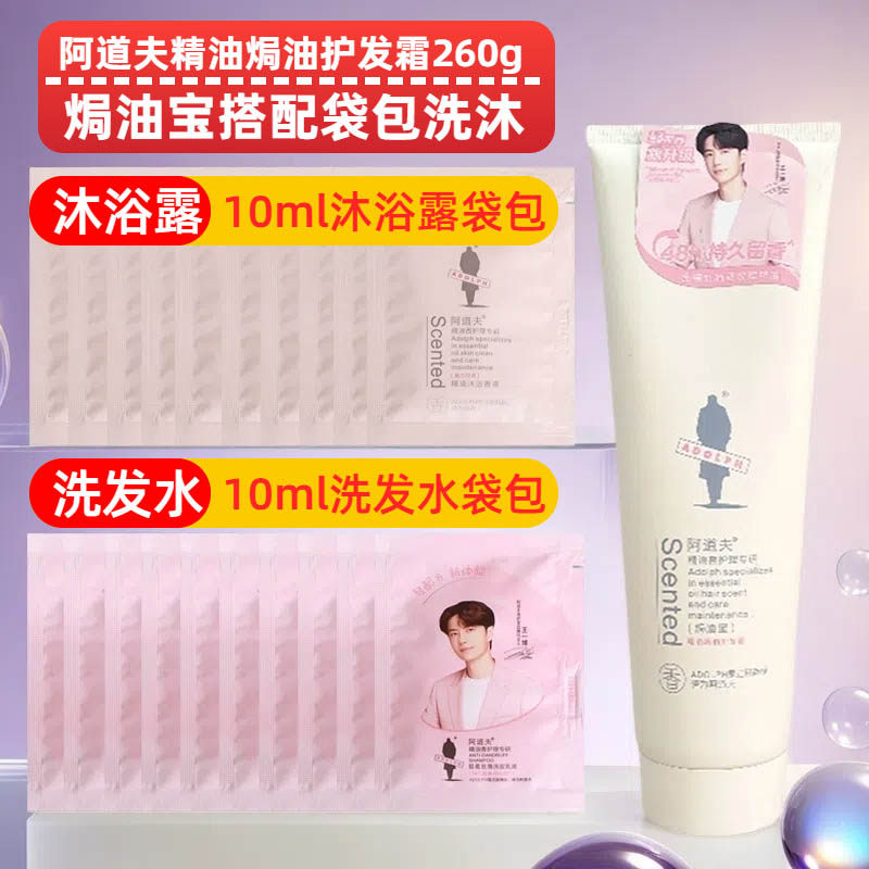 阿道夫焗油宝260g持久留香柔顺精油养发护发素霜一分钟改善毛躁,淘宝优惠券,粉丝福利购,淘宝优惠卷