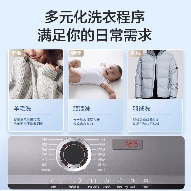 Haier/海尔XQG100-B29 10公斤大容量变频全自动一体机双喷淋除菌-图2