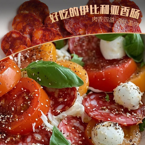 西班牙进口 SRC100%伊比利亚橡果黑标香肠火腿 切片即食萨拉米 - 图1