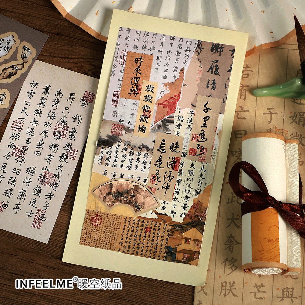 Infeel.Me不干胶贴纸本 千秋盛世系列 国潮风书法文字手帐拼贴,淘宝优惠券,粉丝福利购,淘宝优惠卷