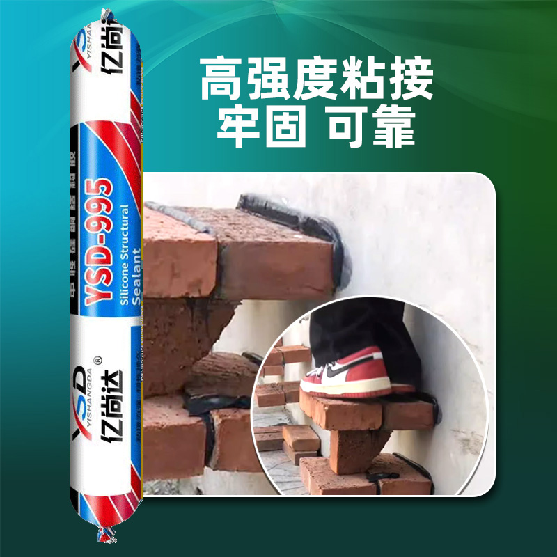 995中性硅酮结构胶强力建筑专用快干型黑色防水门窗耐候性玻璃胶 - 图1