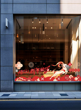 2027创意新羊年红色橱窗玻璃门贴纸花酒店铺商场公司银行物业装饰