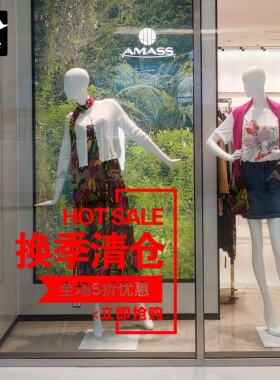 春夏换季五折优惠橱窗玻璃门贴纸