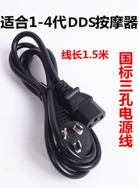 dds酸碱平配件狻戬平DDS美容养生按摩器配件dds按摩器仪器配件