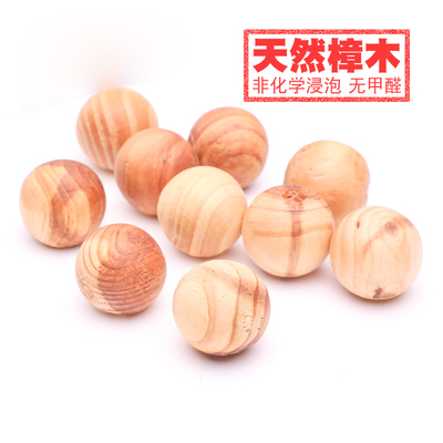 樟木球衣柜防霉防虫蛀防潮驱虫室内天然香樟木条蟑螂球宿舍卫生球