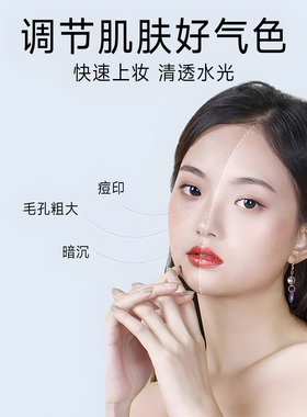 【双11联名专场】ANU/伪素颜/ 自然好肤色/滢透素颜霜/妆养合一